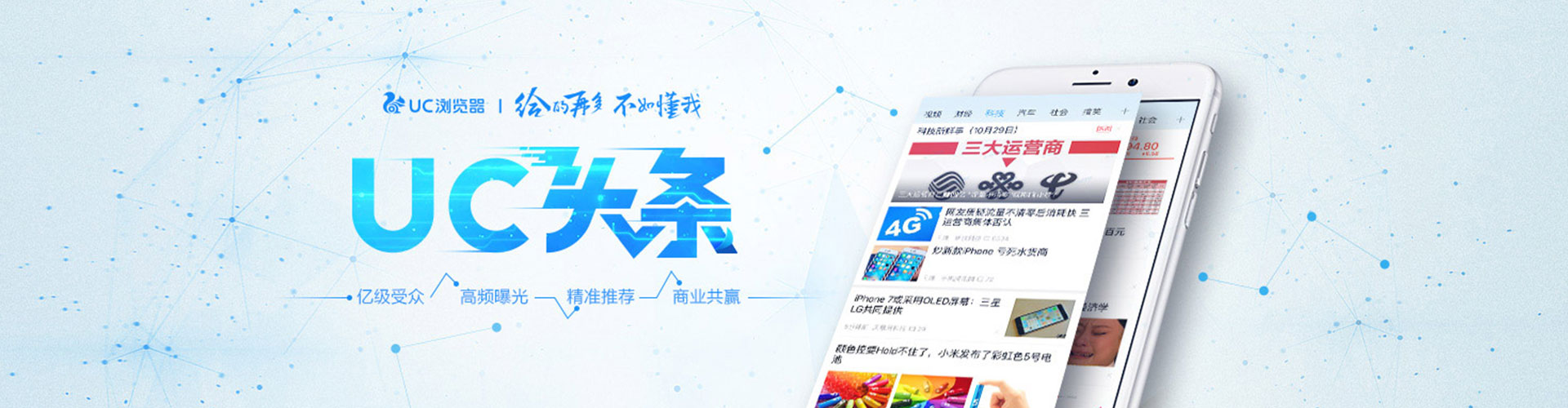 明水百度广告推广