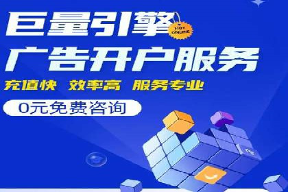 某公司百度竞价托管运营的转化率提升秘诀